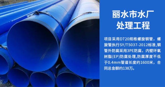 民乐丽水水处理管道工程