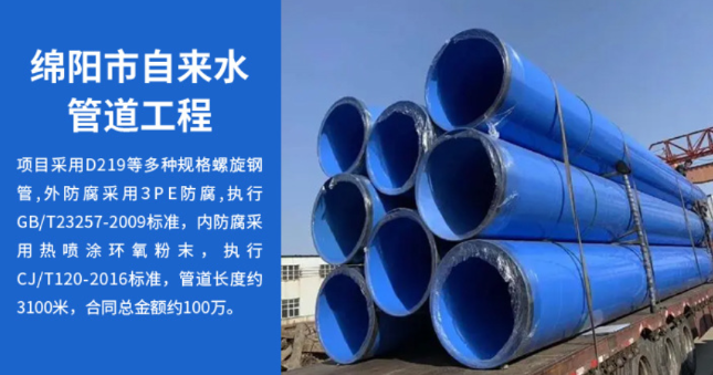 民乐丽水市政管道工程